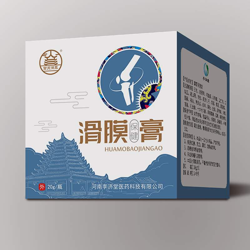 滑膜保健膏.jpg
