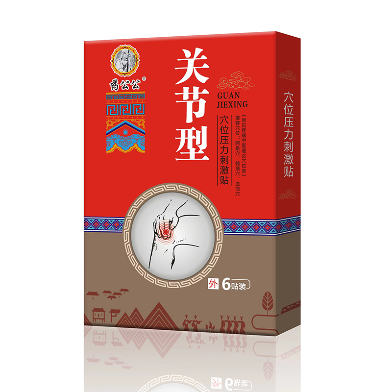 關節型穴位壓力刺激貼OEM貼牌代加工代加工廠家推薦河南李濟堂醫藥科技有限公司