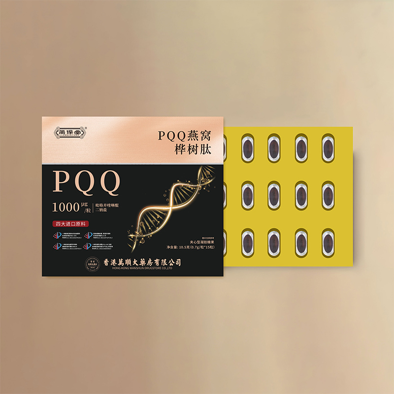 PQQ燕窩樺樹肽凝膠糖果.jpg