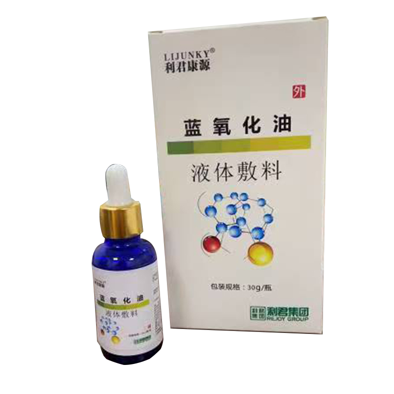 藍氧化油液體敷料OEM代加工-藍氧化油液體敷料貼牌定制源頭工廠.jpg