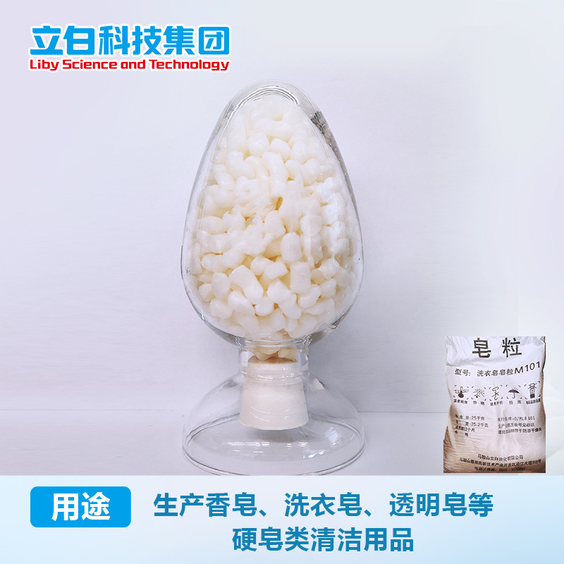 皂粒1.jpg
