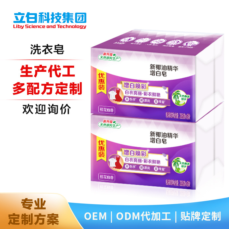 洗衣皂2.jpg