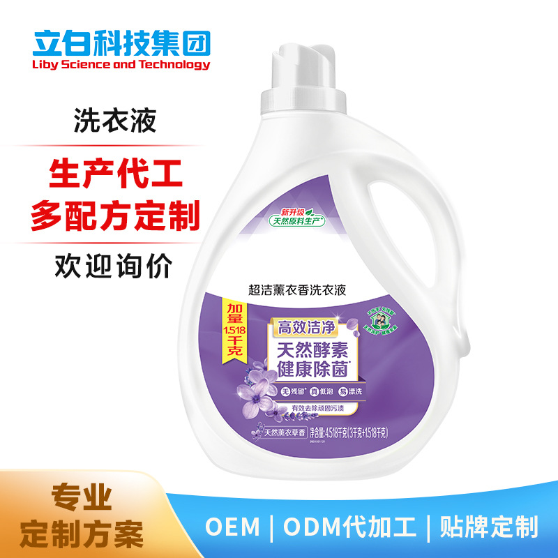 洗衣液2.jpg