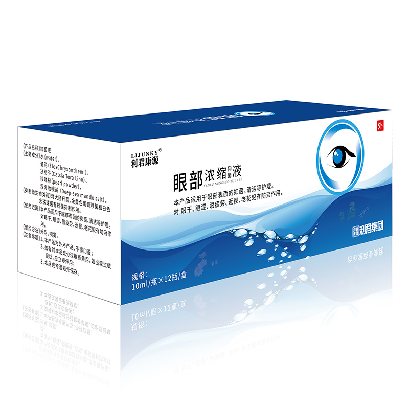 眼部濃縮抑菌液.jpg