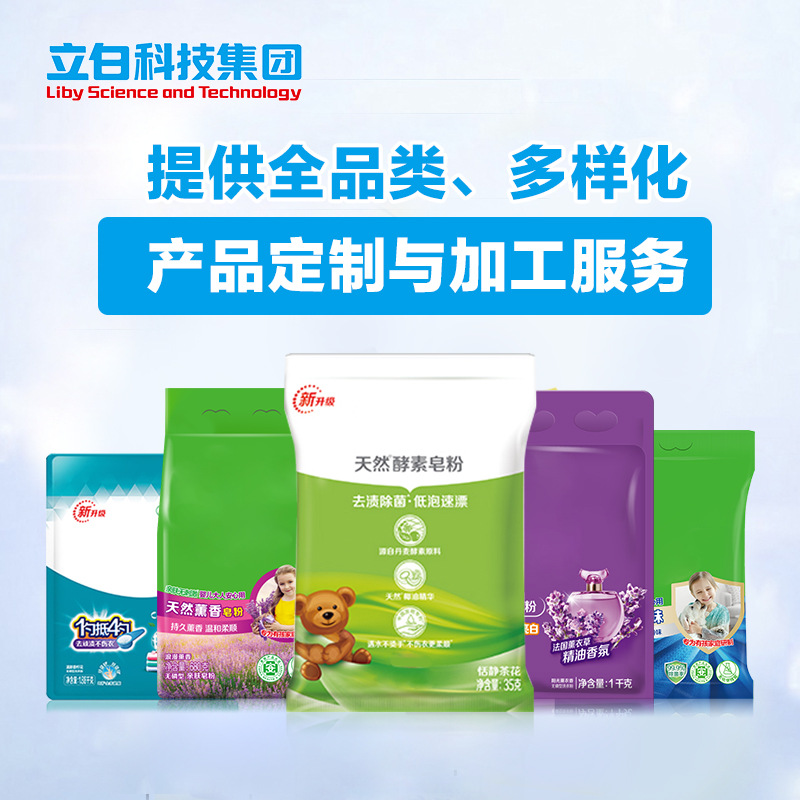 洗衣粉1.jpg
