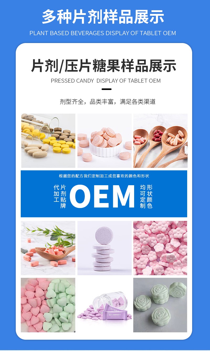 東營眾康源-壓片糖果_06.jpg