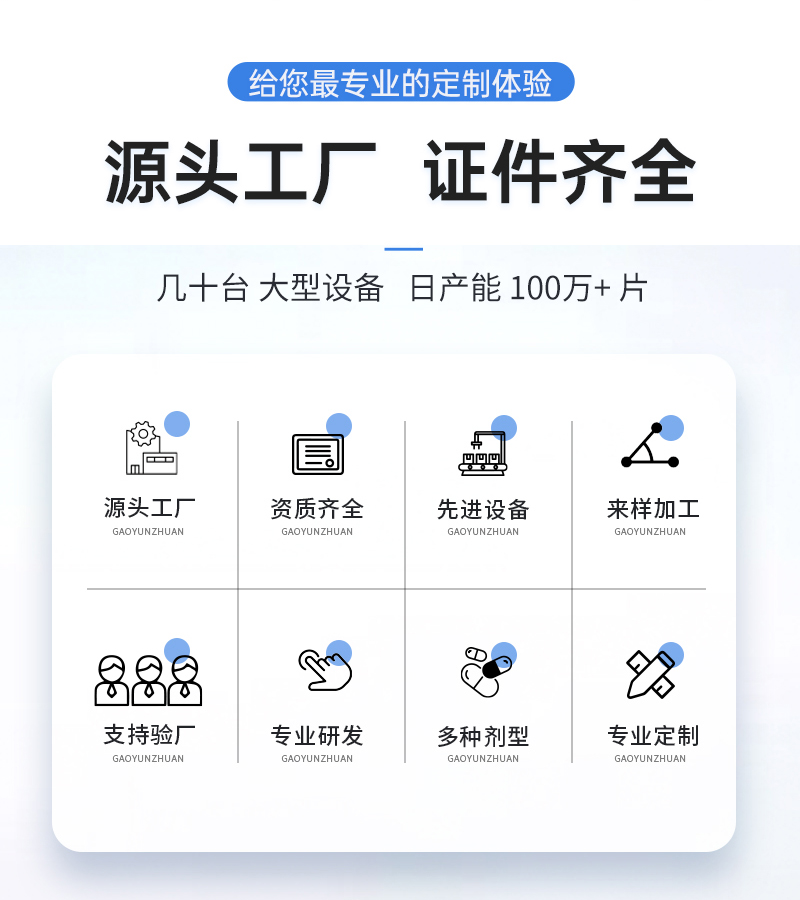 東營眾康源-固體飲料_02.jpg