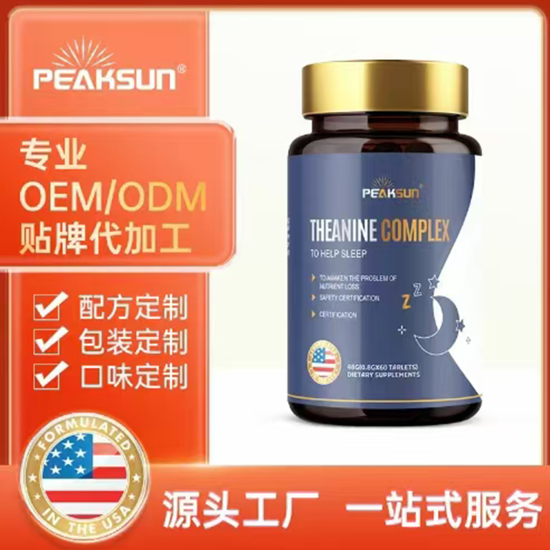功能食品OEM貼牌代加工-功能食品源頭工廠.jpg