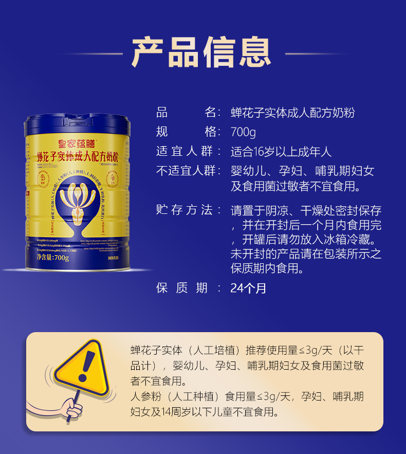 蟬花子罐裝詳情-拷貝_07.jpg
