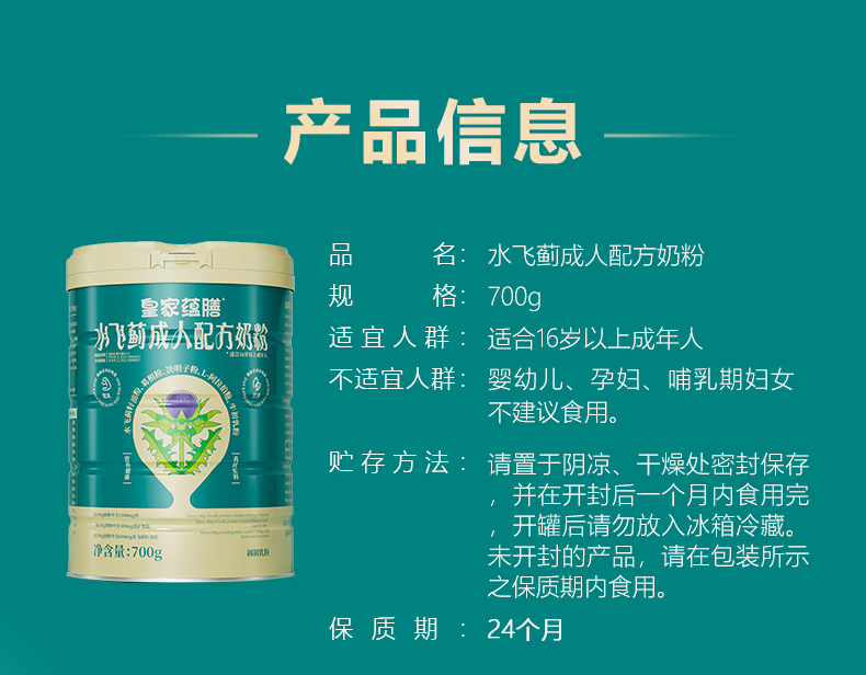 水飛薊罐裝詳情-拷貝_07.jpg