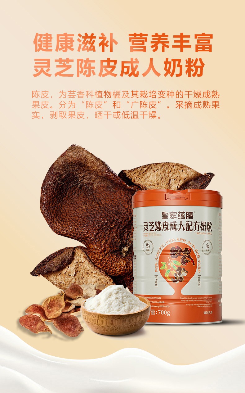 林芝陳皮罐裝詳情-拷貝_03.jpg