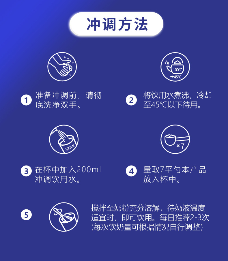 牛脾肽配方奶粉詳情_14.jpg