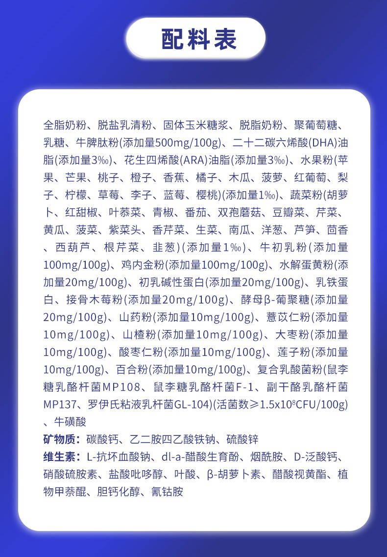牛脾肽配方奶粉詳情_13.jpg