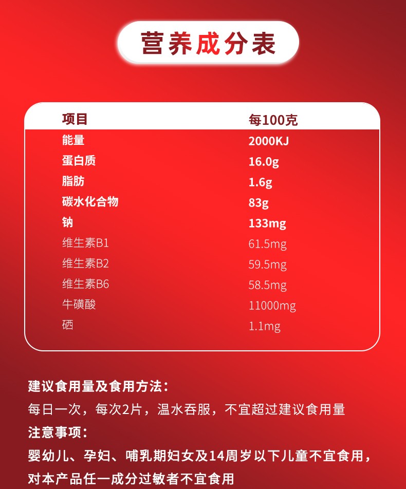 蛹蟲草植物硒雙參片詳情_08.jpg
