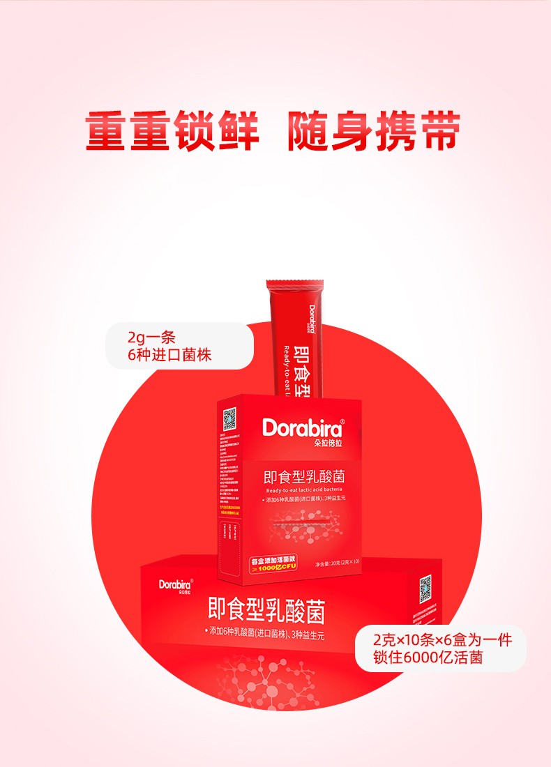 即食型乳酸菌詳情_05.jpg