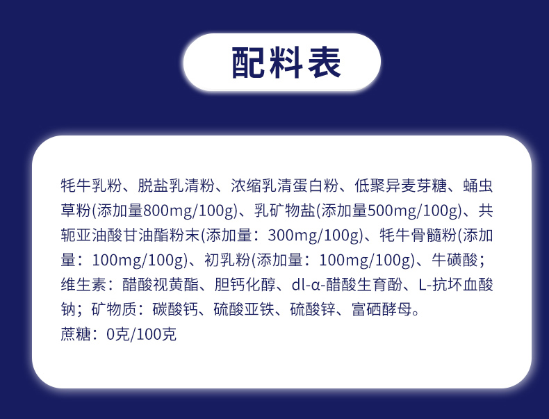 雪牦圣寶蟲草奶粉_10.jpg