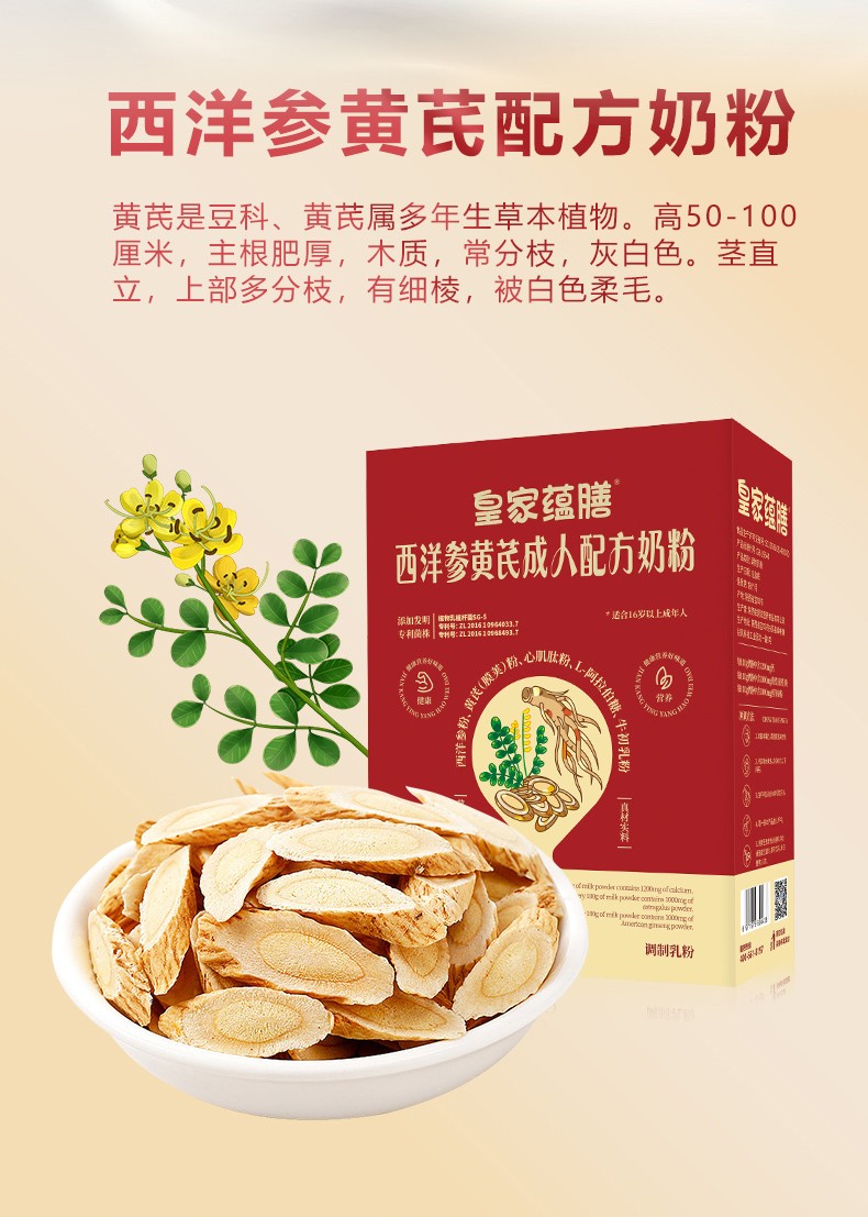 西洋參黃芪盒裝詳情-拷貝_04.jpg