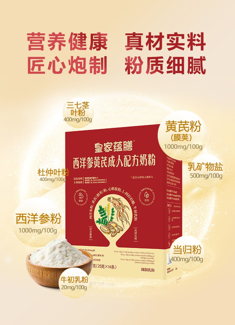 西洋參黃芪盒裝詳情-拷貝_06.jpg