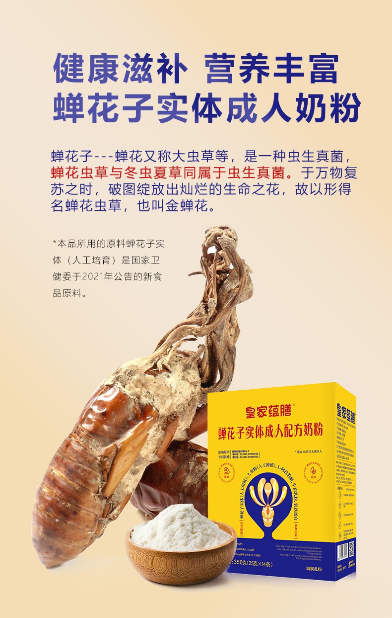 蟬花子盒裝詳情-拷貝_03.jpg
