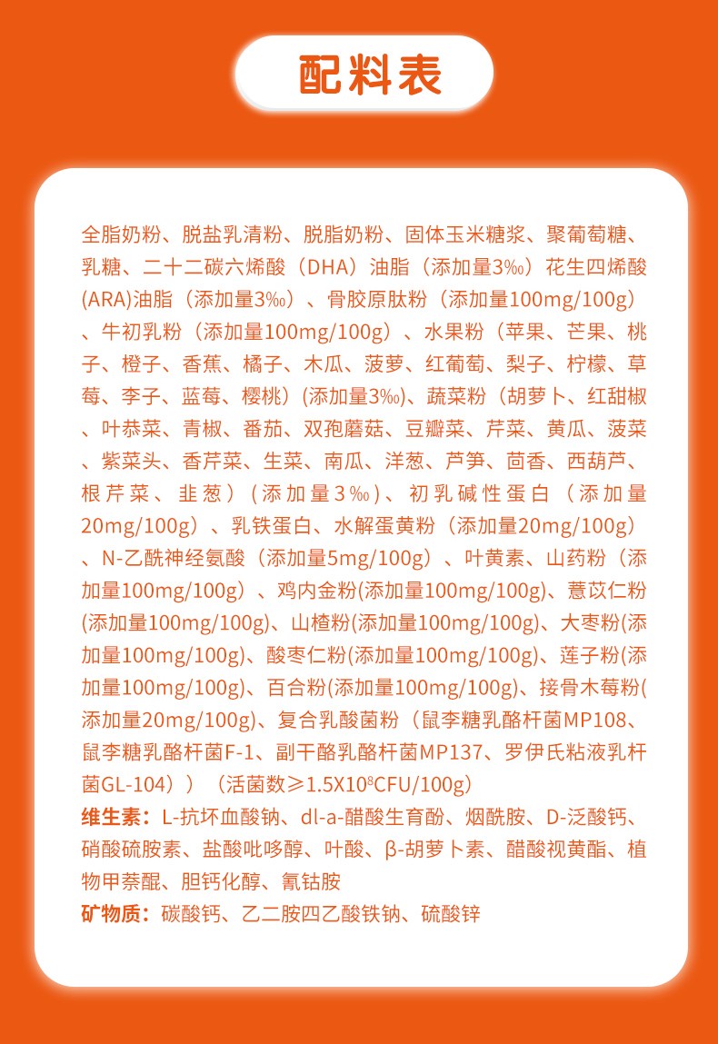 貝益高奶粉詳情_10.jpg