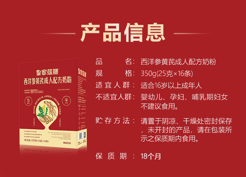 西洋參黃芪盒裝詳情-拷貝_09.jpg