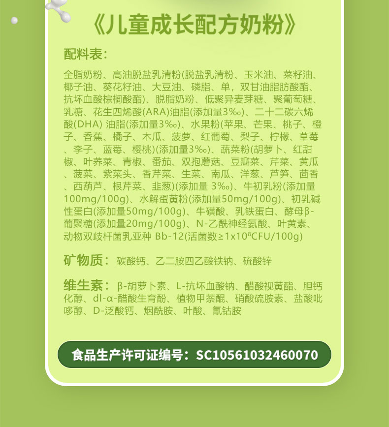 成長奶粉-拷貝_08.jpg