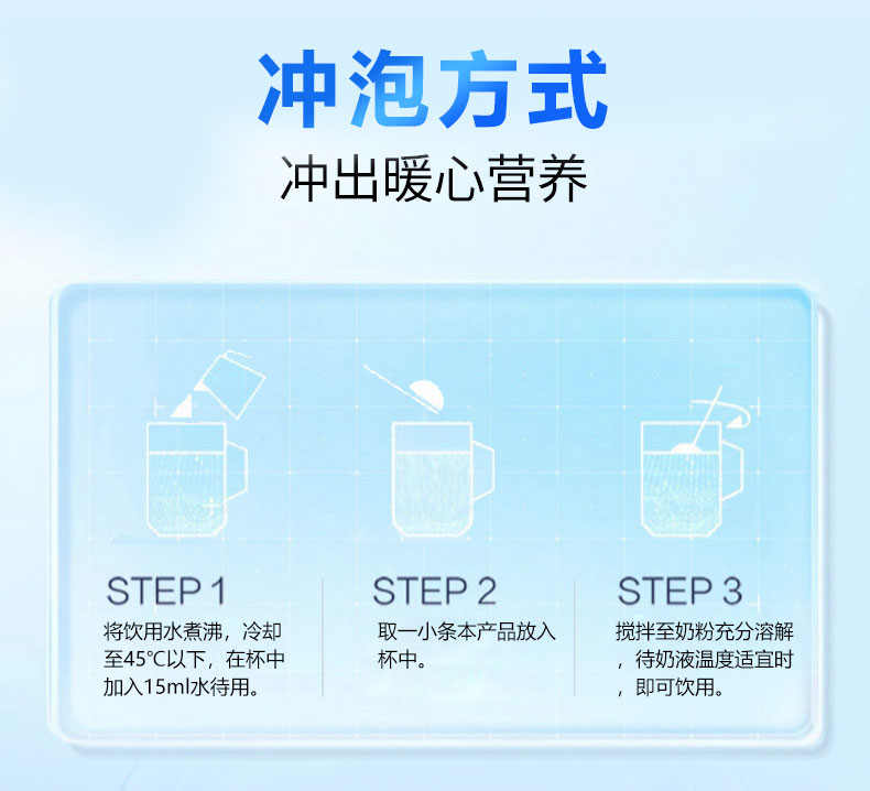 蓓益壯調(diào)制乳粉詳情_05.jpg