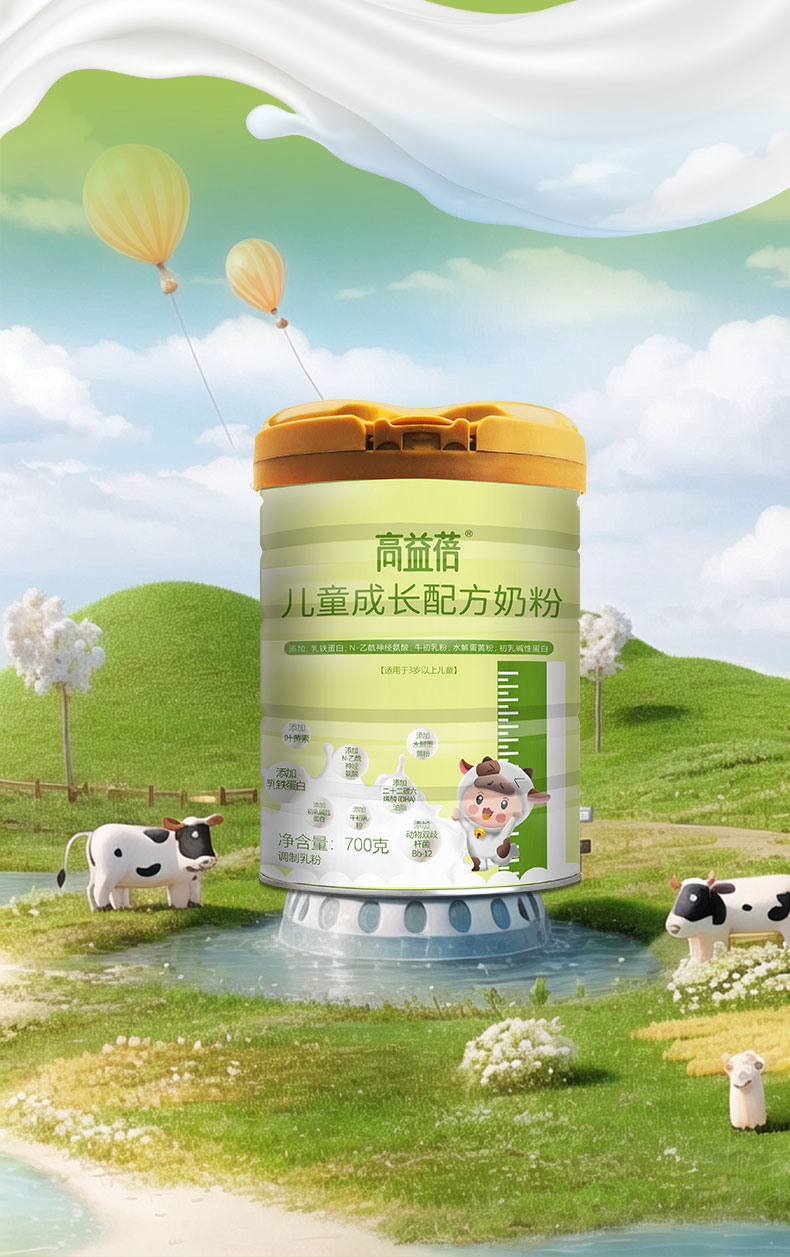 成長奶粉-拷貝_11.jpg