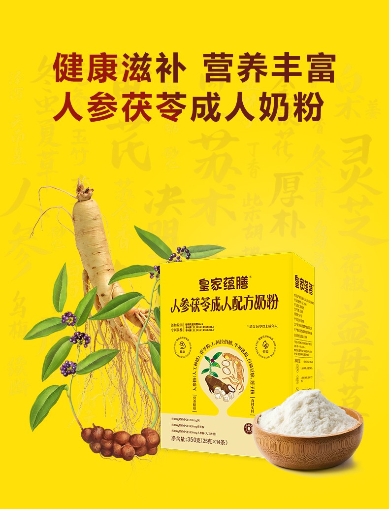 人參茯苓盒裝詳情-拷貝_02.jpg