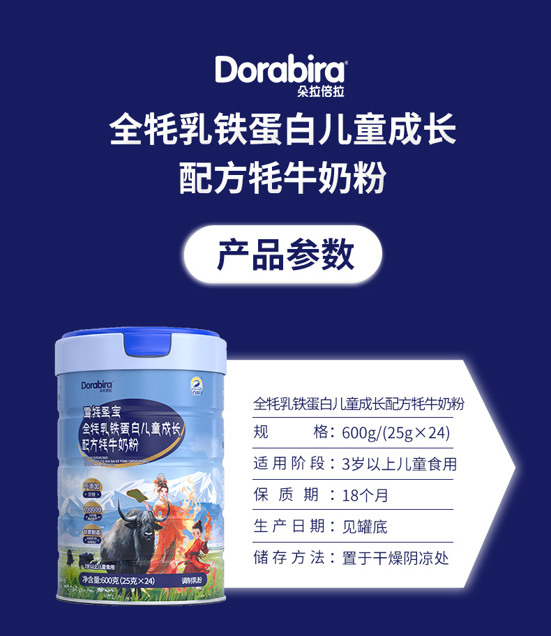 雪牦圣寶乳鐵蛋白奶粉_08.jpg
