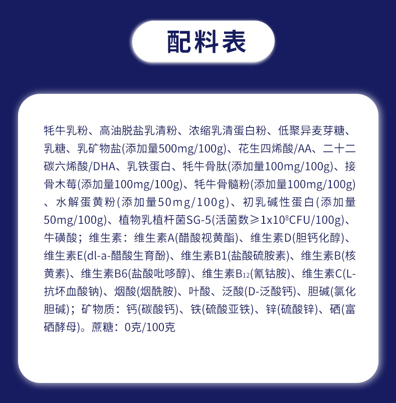雪牦圣寶乳鐵蛋白奶粉_10.jpg