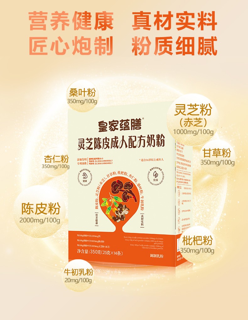 林芝陳皮盒裝詳情-拷貝_05.jpg