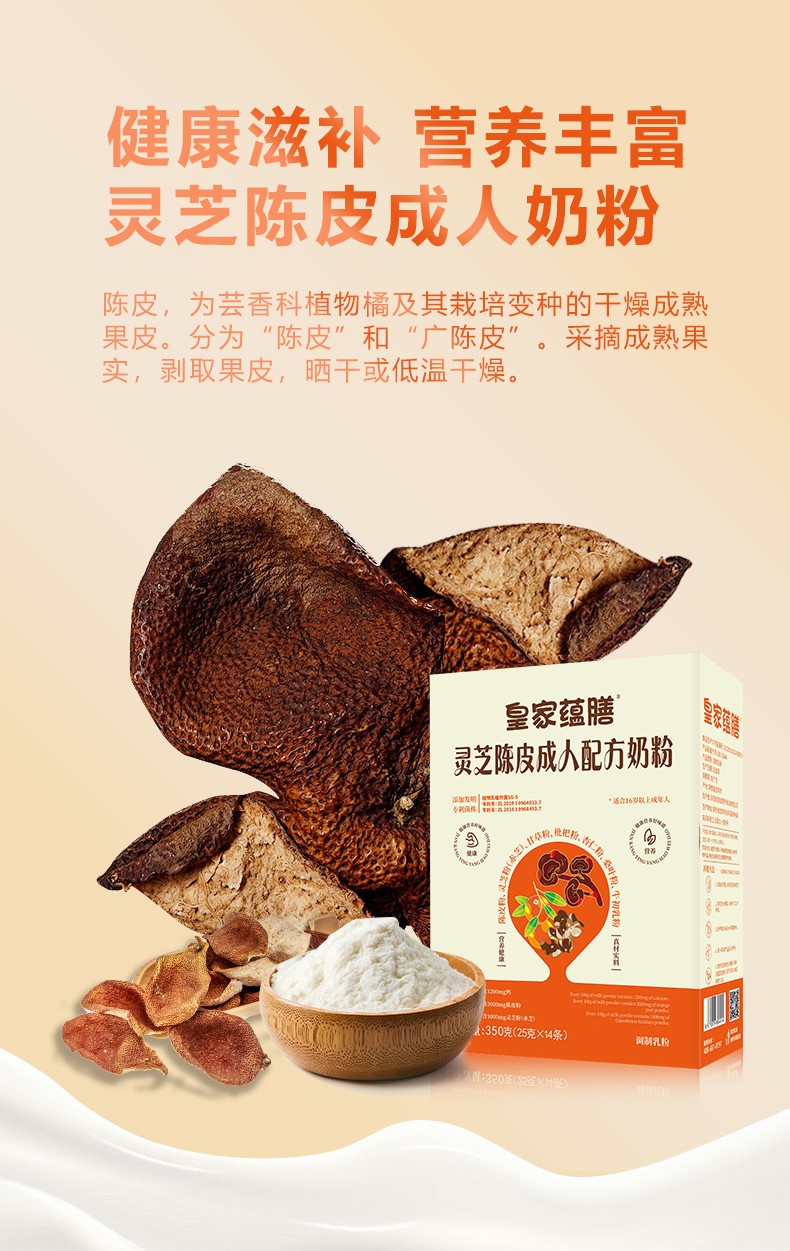 林芝陳皮盒裝詳情-拷貝_03.jpg