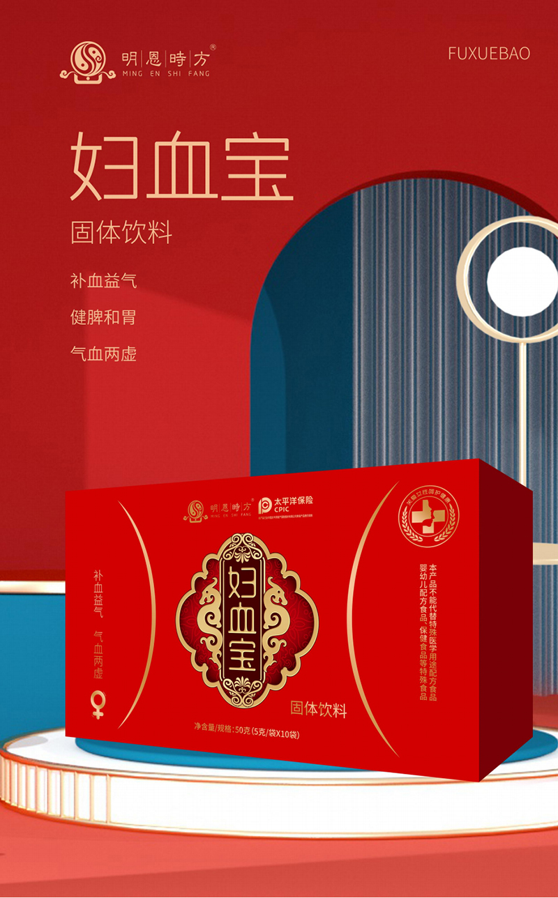婦血寶固體飲料.jpg