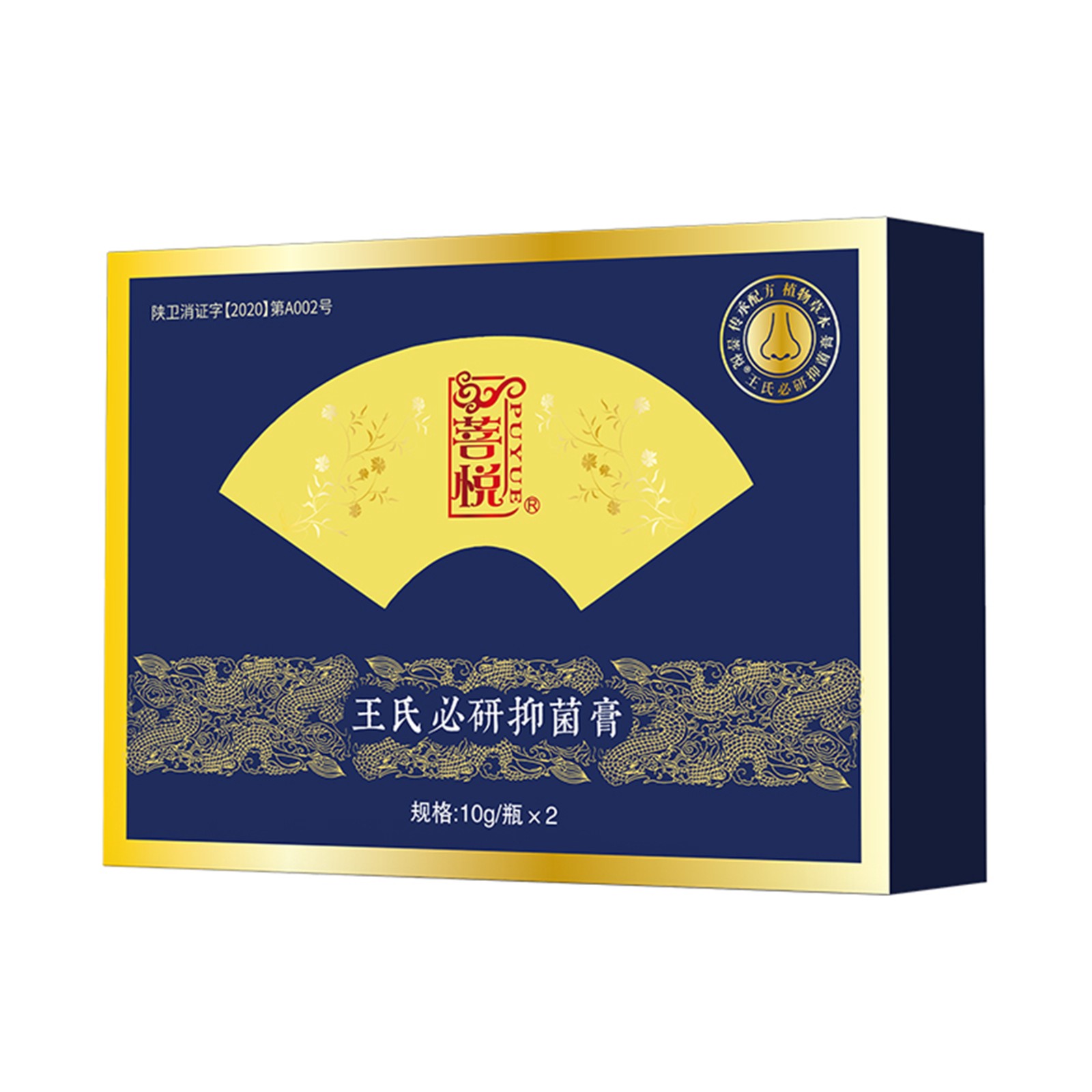 消字號王氏套盒抑菌清潔草本膏防風濞腔護理套盒廠家批發支持代發.jpg