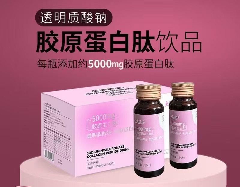 透明質酸鈉膠原蛋白肽飲品.jpg