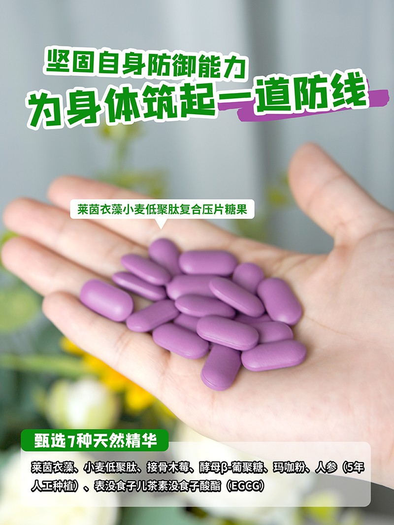 BOOMHUE博喚萊茵衣藻小麥低聚肽復(fù)合壓片糖果3.jpg