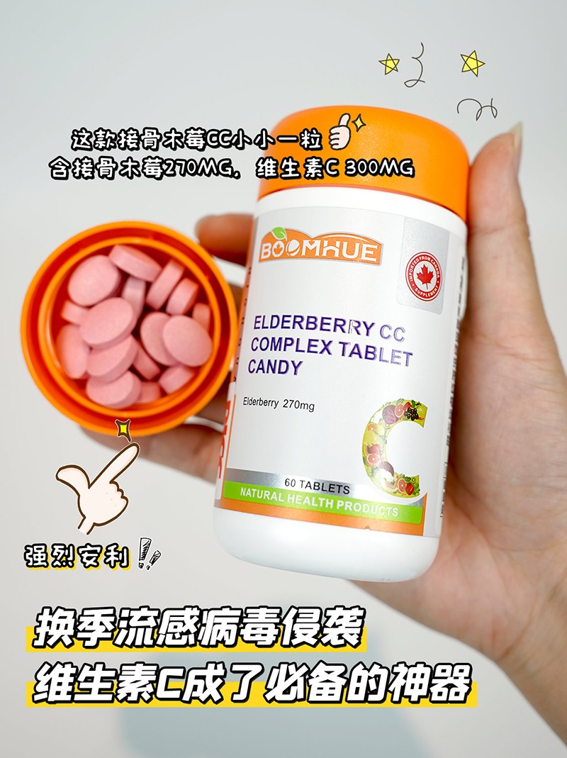 BOOMHUE博喚接骨木莓CC復合壓片糖果3.jpg