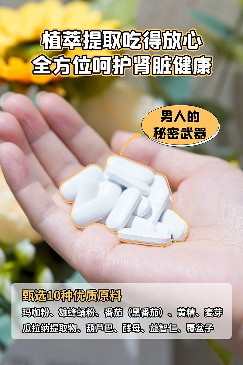 BOOMHUE博喚瑪咖雄蜂蛹復合壓片糖果2.jpg