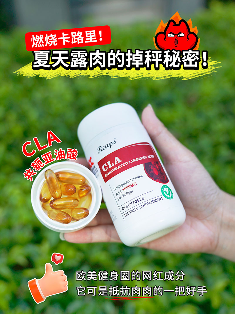 Reaps瑞普斯共軛亞油酸凝膠糖果1.jpg