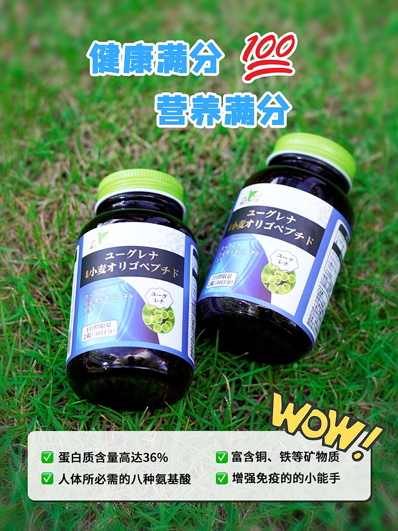 CADIZ卡地斯萊茵衣藻小麥低聚肽復(fù)合壓片糖果1.jpg