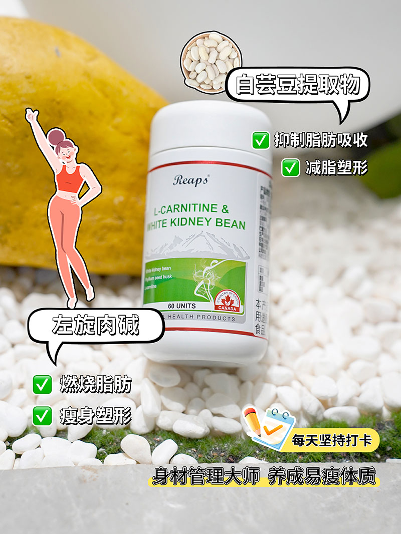 Reaps瑞普斯左旋肉堿白蕓豆復合粉2.jpg