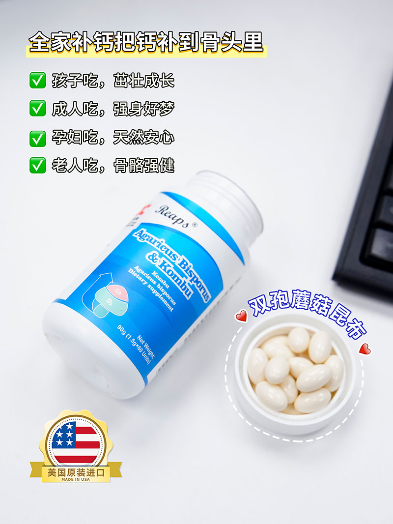 Reaps瑞普斯雙孢蘑菇昆布凝膠糖果4.jpg