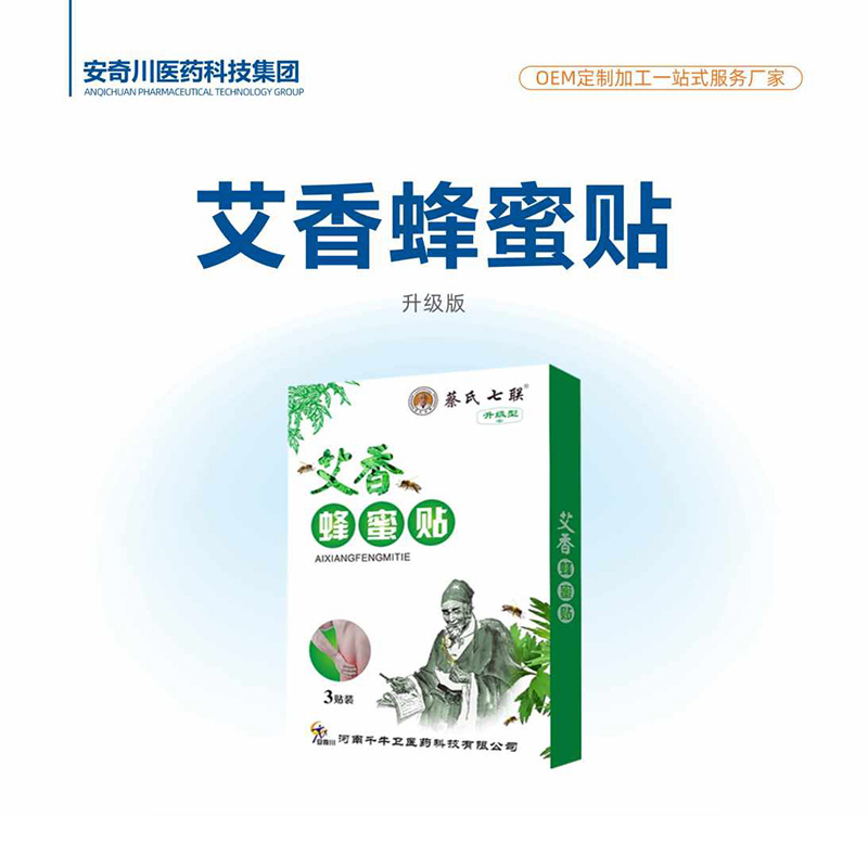 代加工貼牌艾香蜂蜜貼艾香蜂蜜貼全國統一代加工