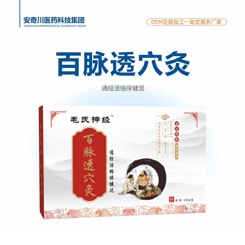 百脈透穴灸通經(jīng)活絡(luò)保健泥.jpg
