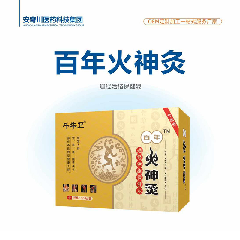 百年火神灸通經活絡保健泥.jpg