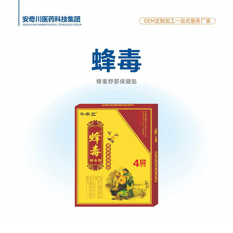 蜂毒蜂蜜舒筋保健貼OEM代加工貼牌代加工定制,嚴格把控產品品質