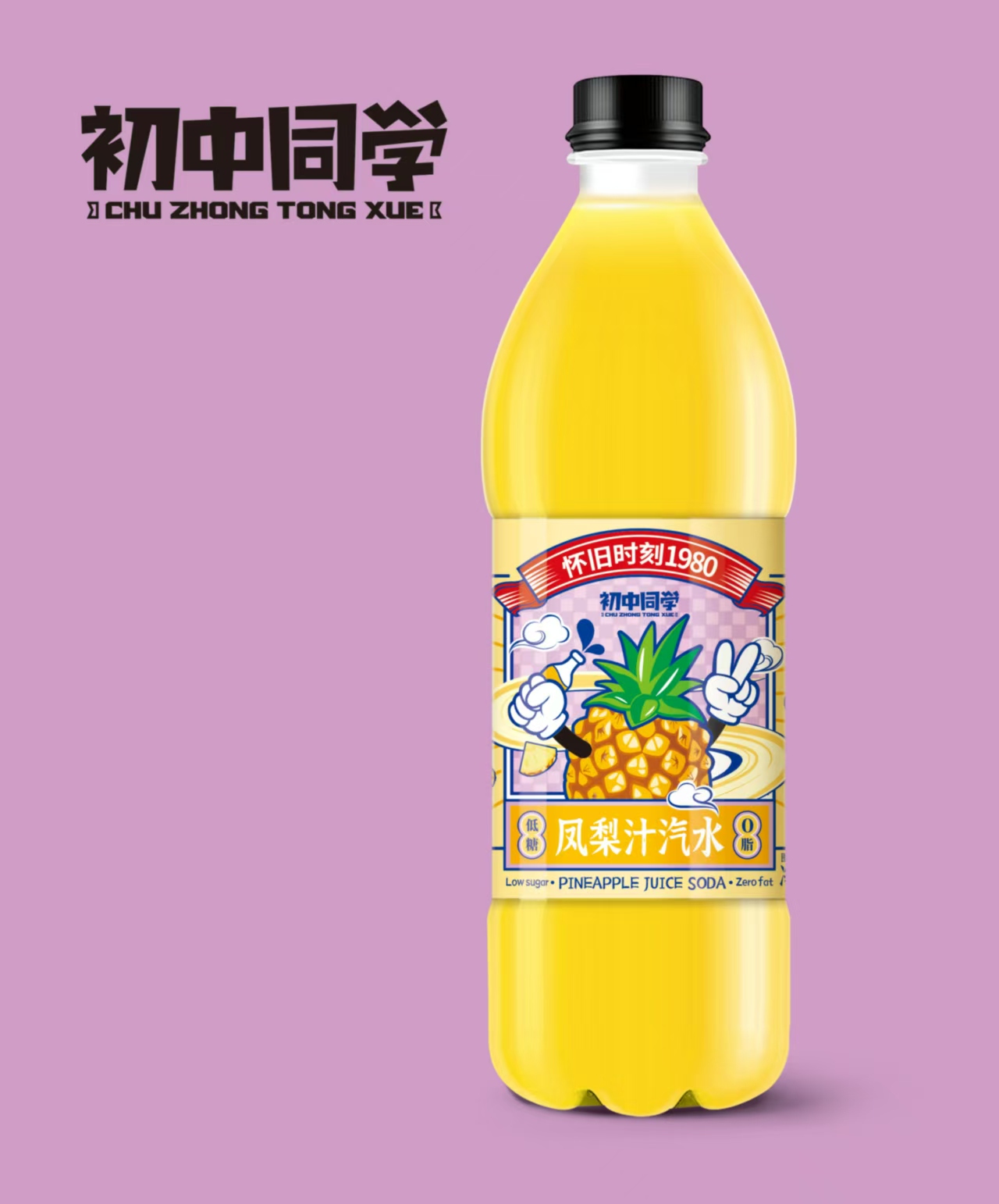 低糖0脂鳳梨汁汽水.jpg