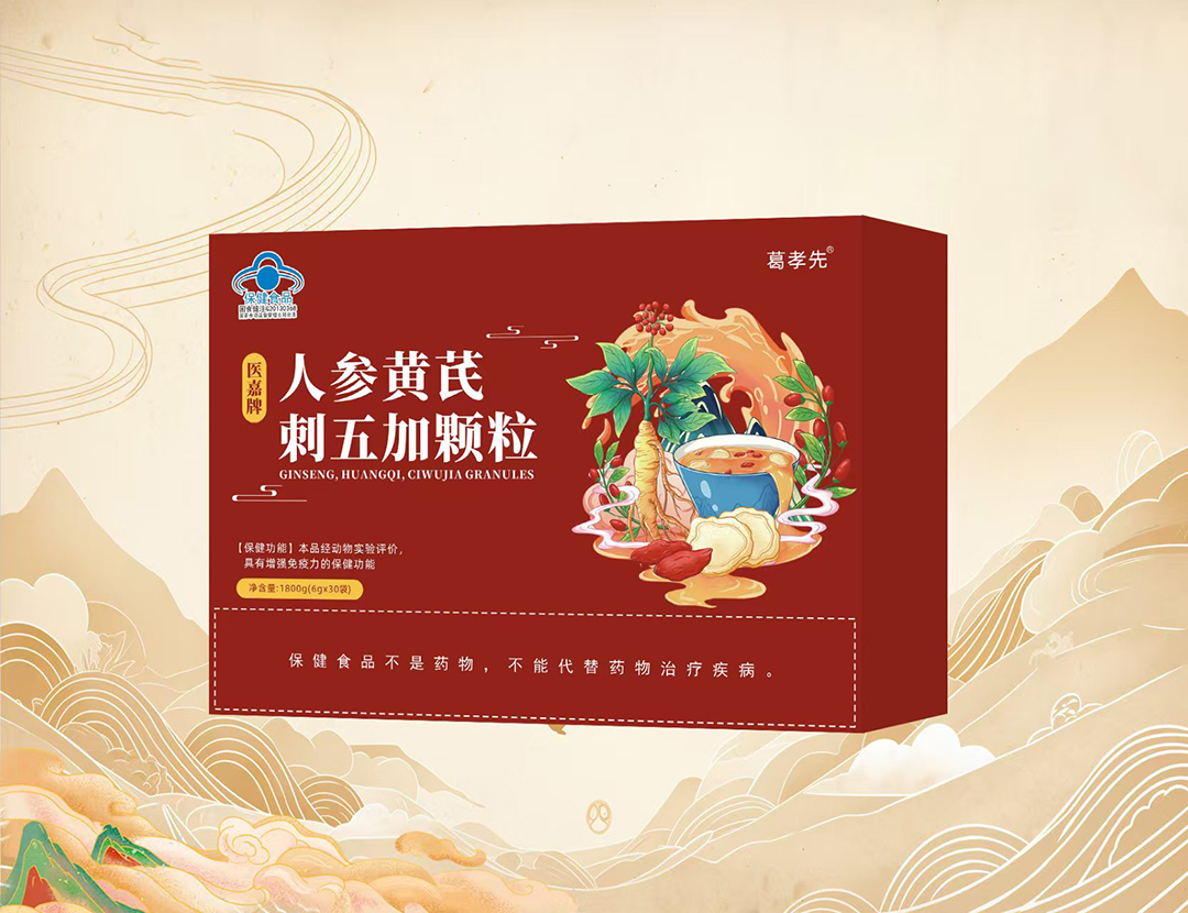 醫嘉牌人參黃芪刺五加顆粒.jpg