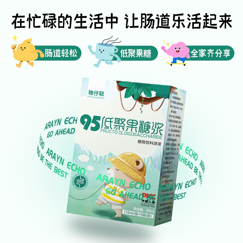 95低聚果糖漿02.jpg